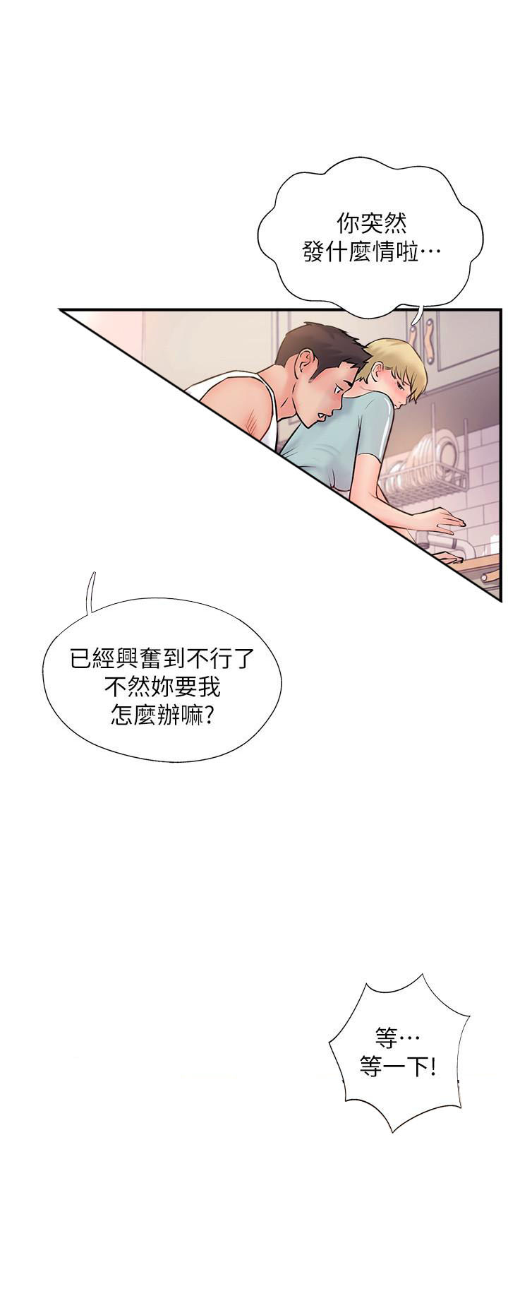 《难以启齿》漫画最新章节第50话 50免费下拉式在线观看章节第【10】张图片