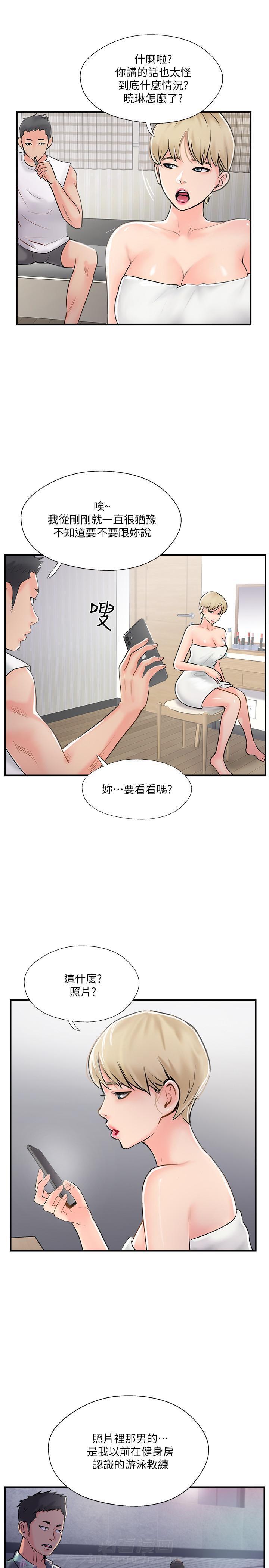 《难以启齿》漫画最新章节第50话 50免费下拉式在线观看章节第【3】张图片