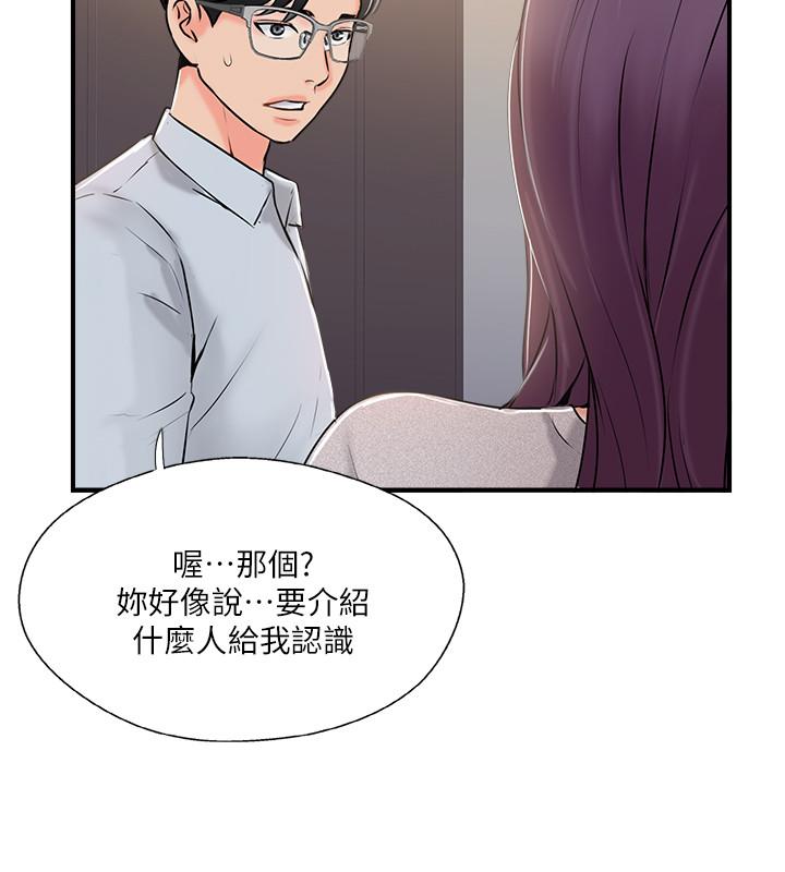 《难以启齿》漫画最新章节第52话 52免费下拉式在线观看章节第【3】张图片