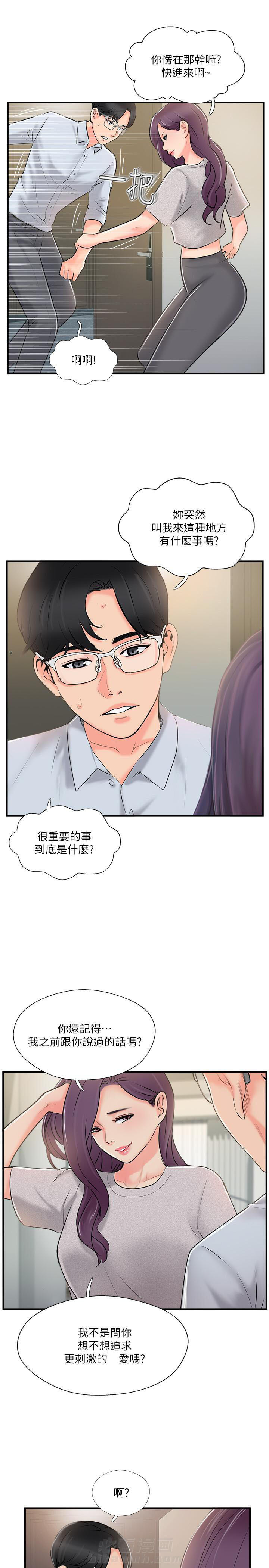 《难以启齿》漫画最新章节第52话 52免费下拉式在线观看章节第【4】张图片