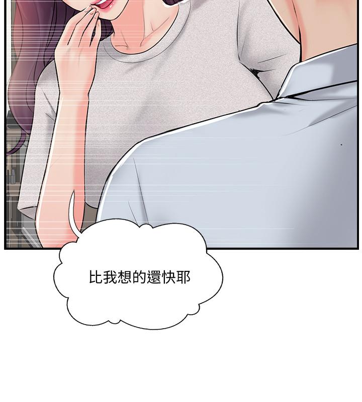 《难以启齿》漫画最新章节第52话 52免费下拉式在线观看章节第【5】张图片