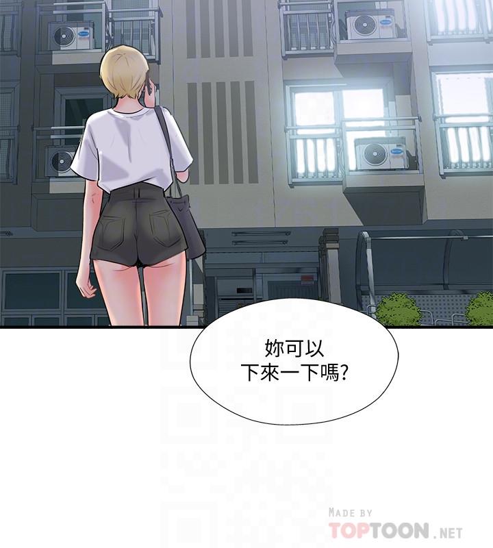 《难以启齿》漫画最新章节第52话 52免费下拉式在线观看章节第【9】张图片