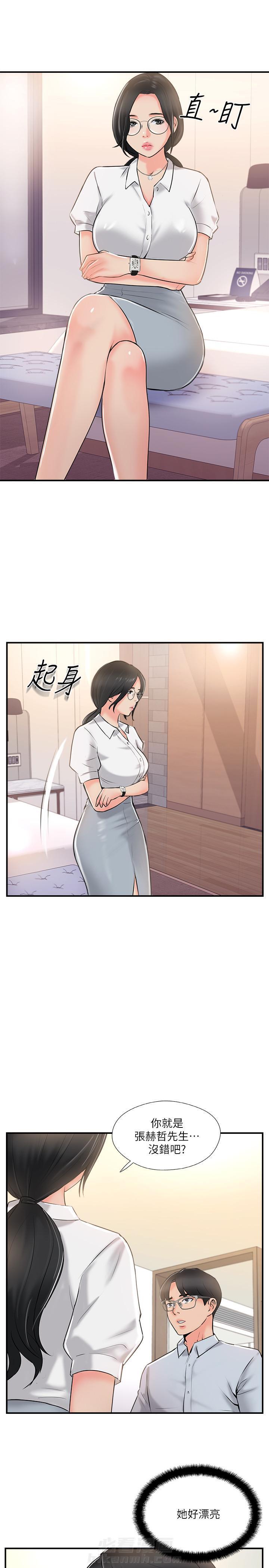 《难以启齿》漫画最新章节第53话 53免费下拉式在线观看章节第【8】张图片