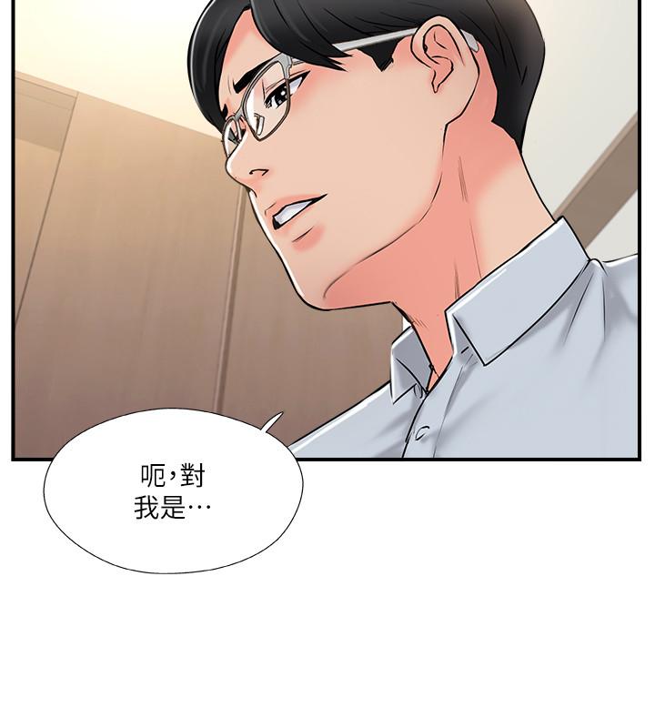 《难以启齿》漫画最新章节第53话 53免费下拉式在线观看章节第【7】张图片