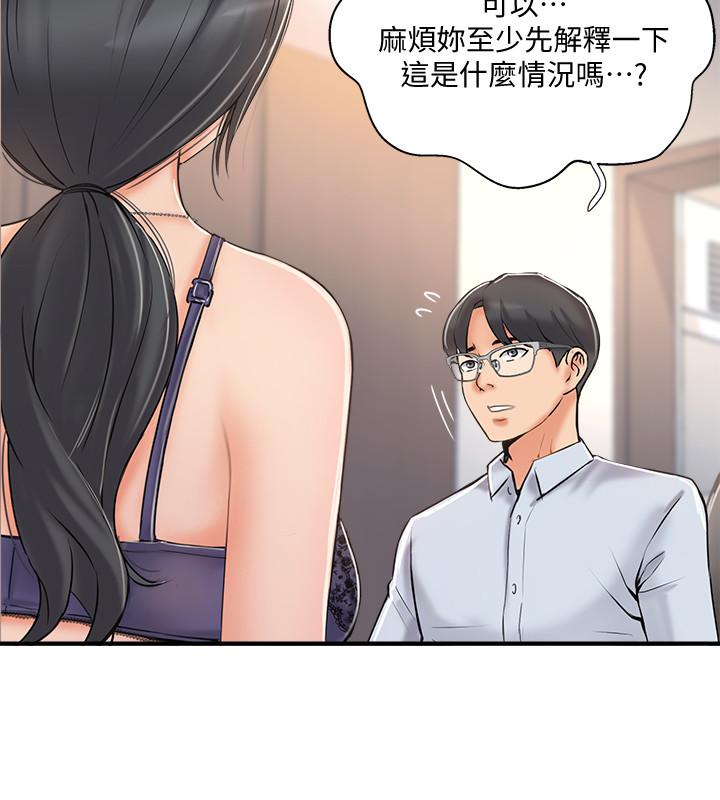 《难以启齿》漫画最新章节第54话 54免费下拉式在线观看章节第【10】张图片