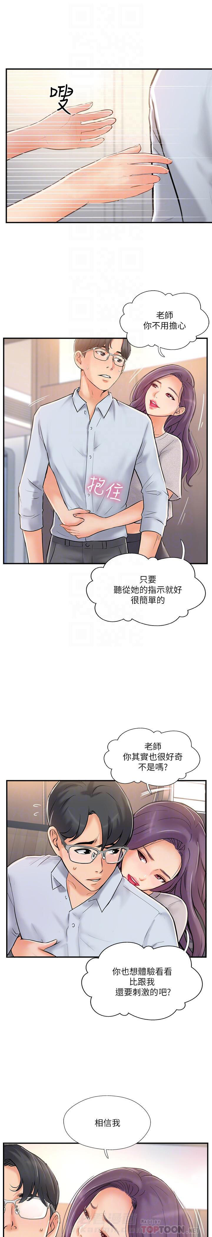 《难以启齿》漫画最新章节第54话 54免费下拉式在线观看章节第【9】张图片