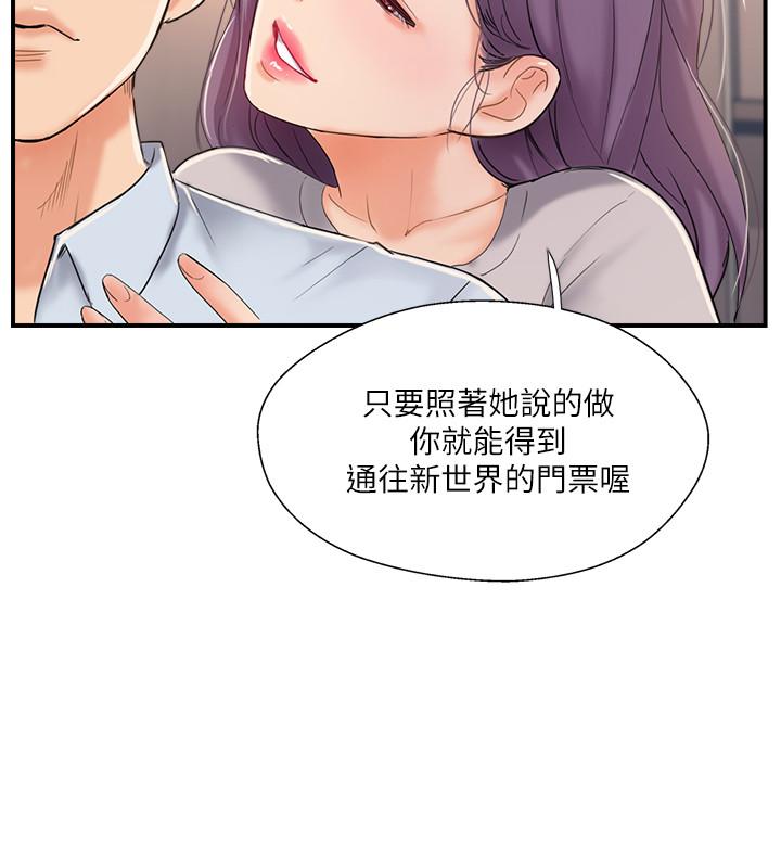 《难以启齿》漫画最新章节第54话 54免费下拉式在线观看章节第【8】张图片