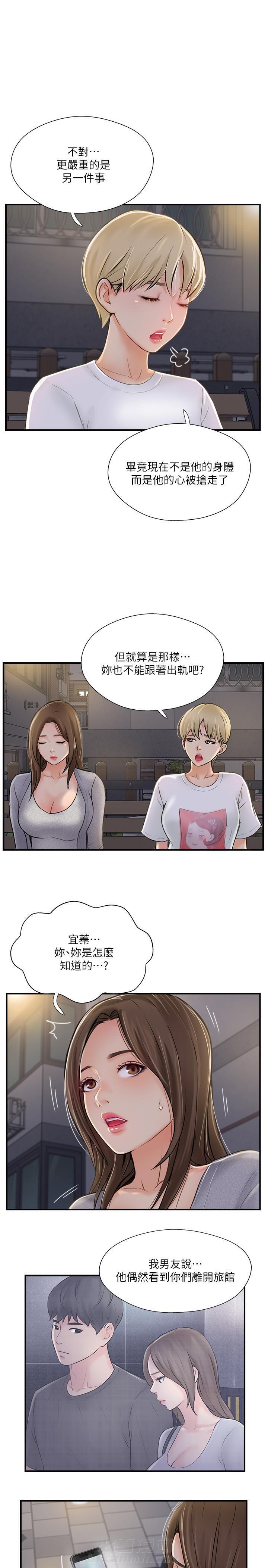 《难以启齿》漫画最新章节第56话 56免费下拉式在线观看章节第【9】张图片