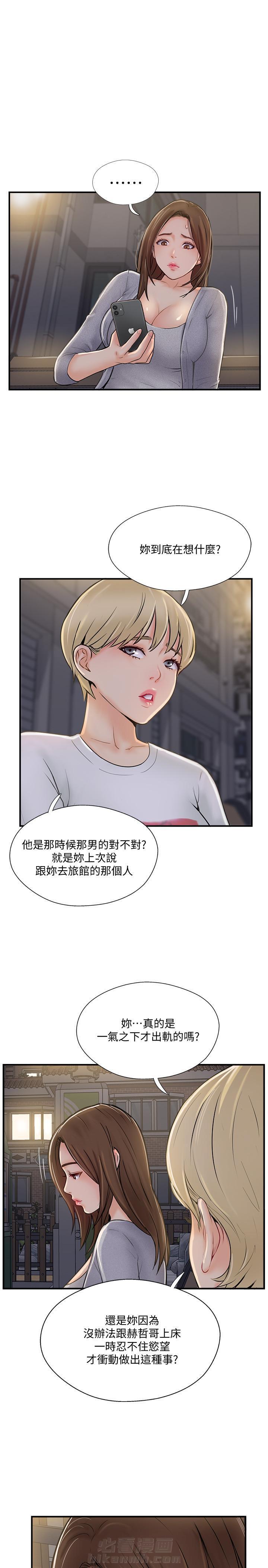 《难以启齿》漫画最新章节第56话 56免费下拉式在线观看章节第【7】张图片