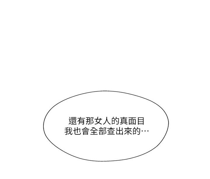 《难以启齿》漫画最新章节第56话 56免费下拉式在线观看章节第【2】张图片