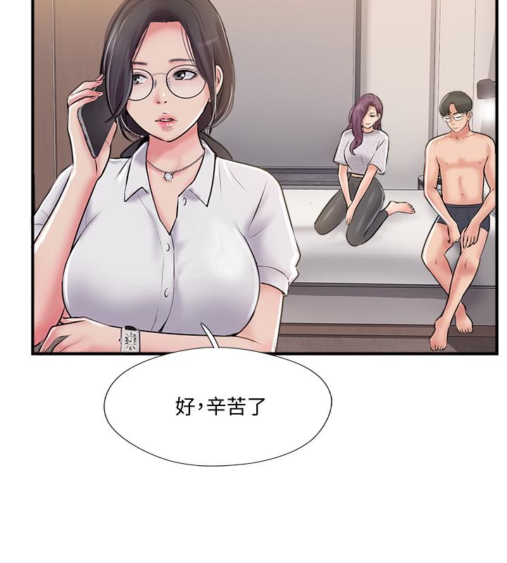 《难以启齿》漫画最新章节第58话 58免费下拉式在线观看章节第【3】张图片