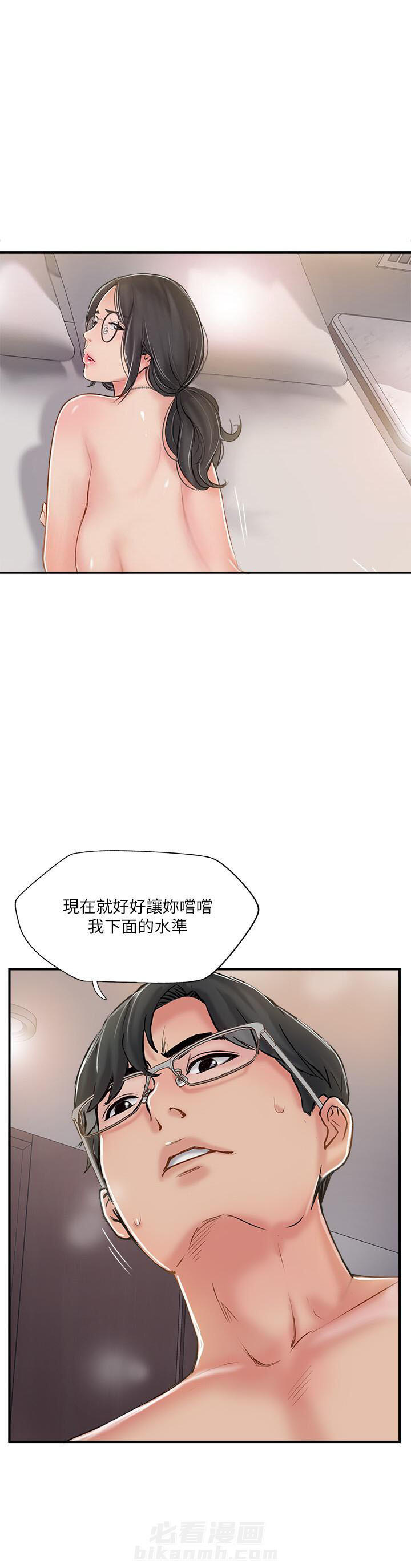 《难以启齿》漫画最新章节第58话 58免费下拉式在线观看章节第【11】张图片