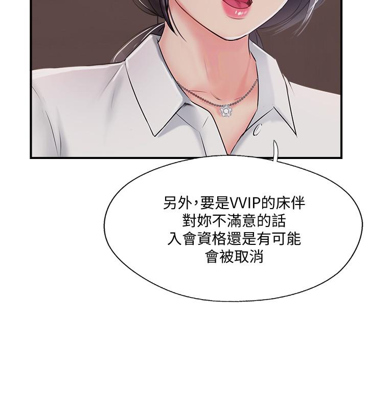 《难以启齿》漫画最新章节第58话 58免费下拉式在线观看章节第【5】张图片