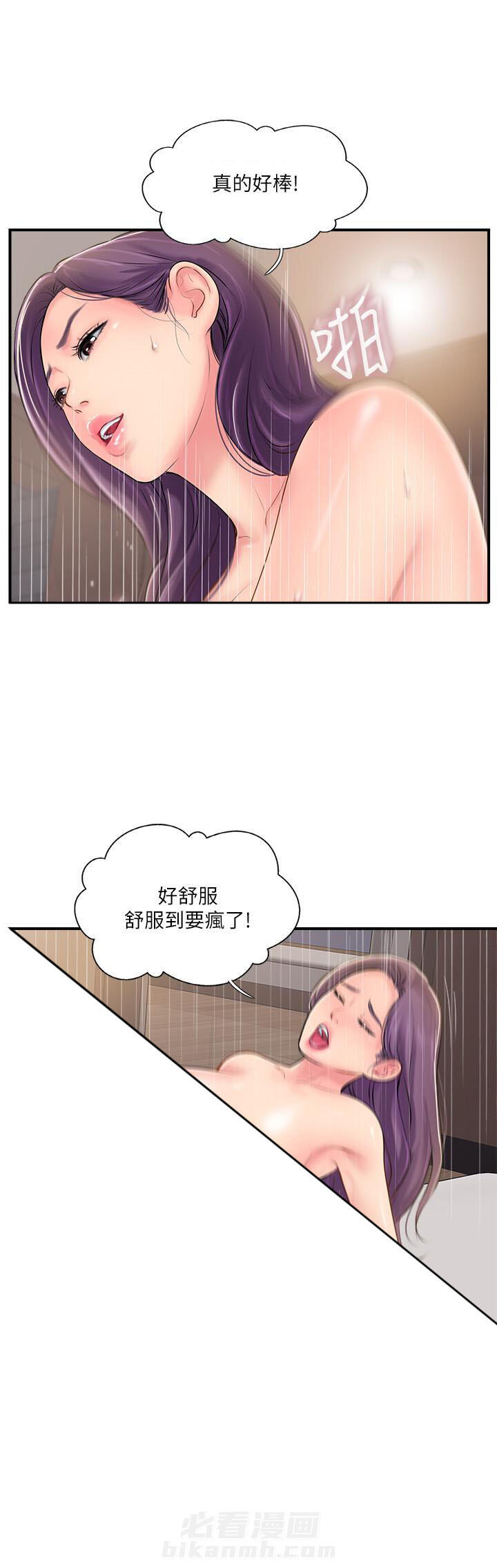 《难以启齿》漫画最新章节第59话 59免费下拉式在线观看章节第【1】张图片