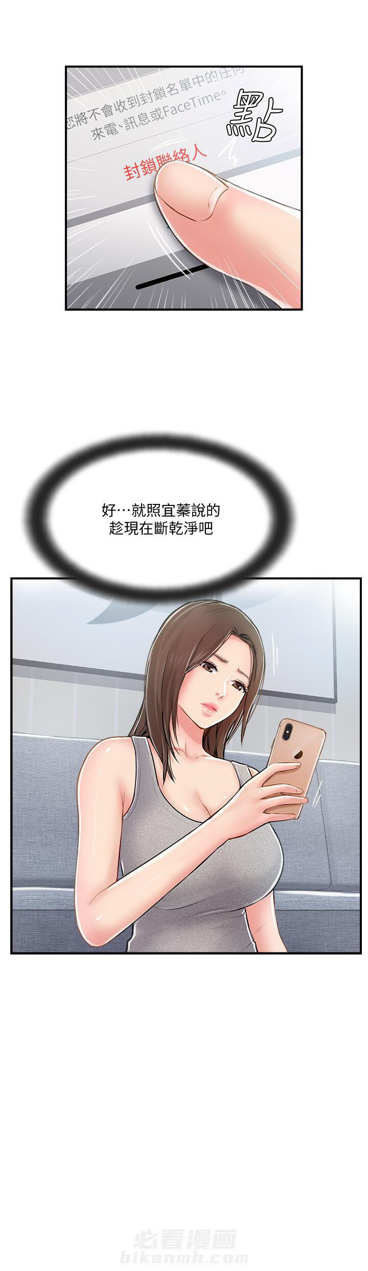 《难以启齿》漫画最新章节第59话 59免费下拉式在线观看章节第【5】张图片