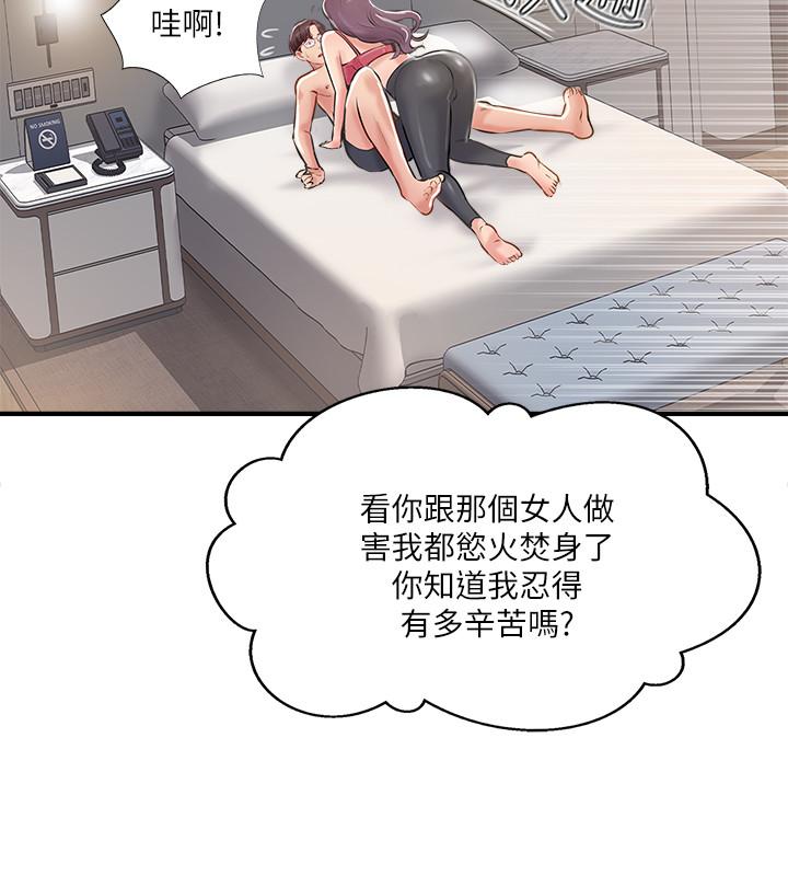 《难以启齿》漫画最新章节第59话 59免费下拉式在线观看章节第【8】张图片