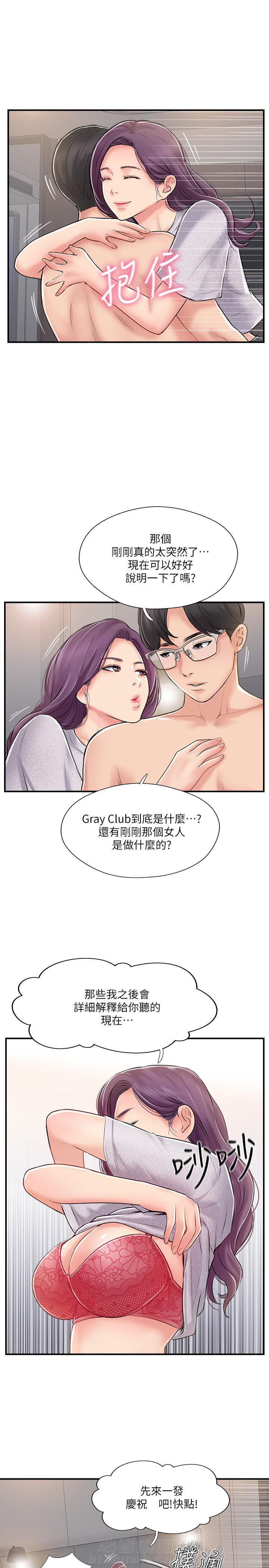 《难以启齿》漫画最新章节第59话 59免费下拉式在线观看章节第【9】张图片