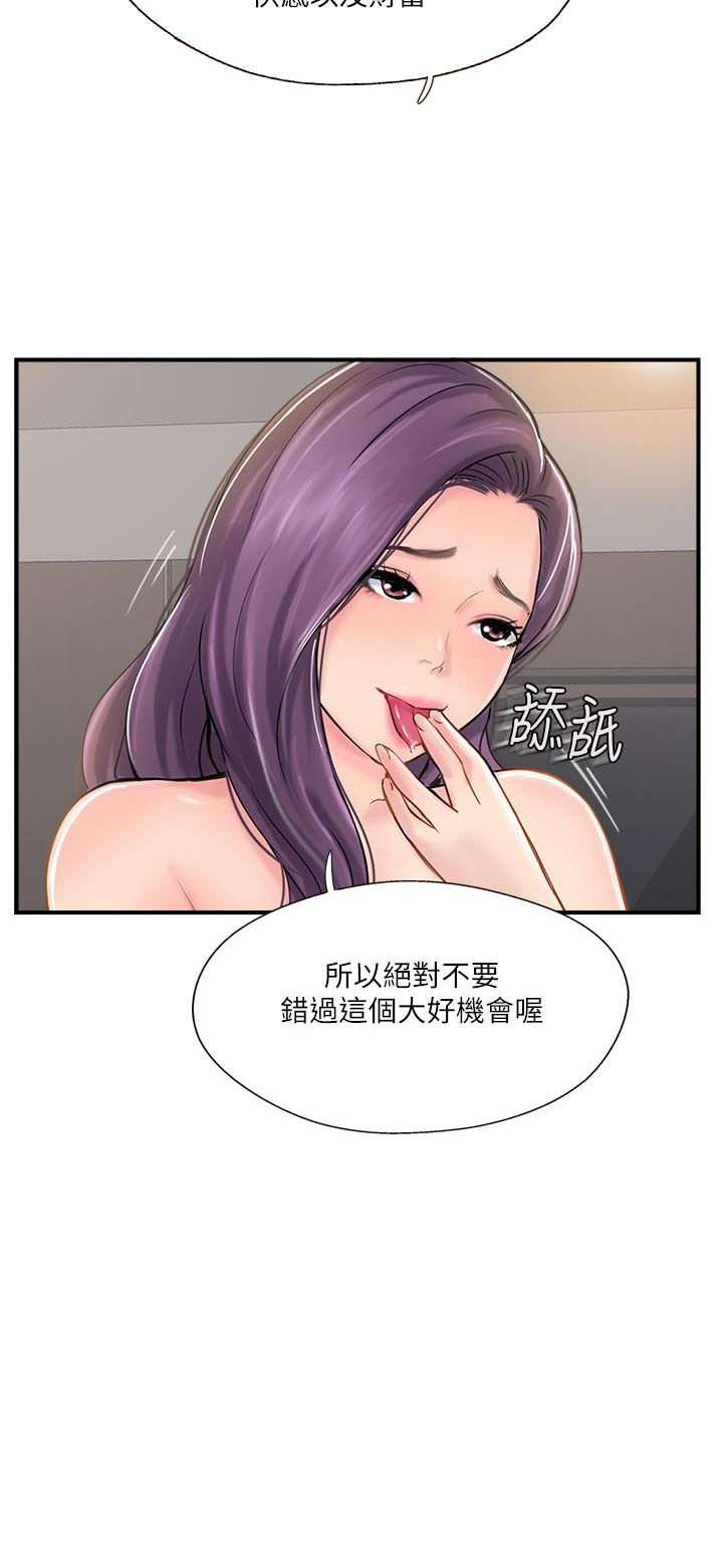 《难以启齿》漫画最新章节第60话 60免费下拉式在线观看章节第【1】张图片