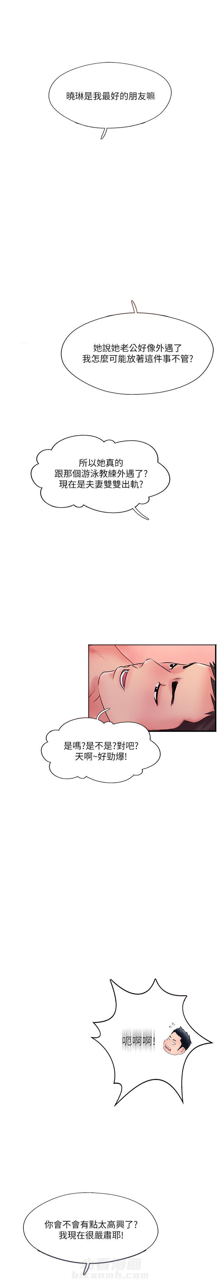 《难以启齿》漫画最新章节第62话 62免费下拉式在线观看章节第【9】张图片