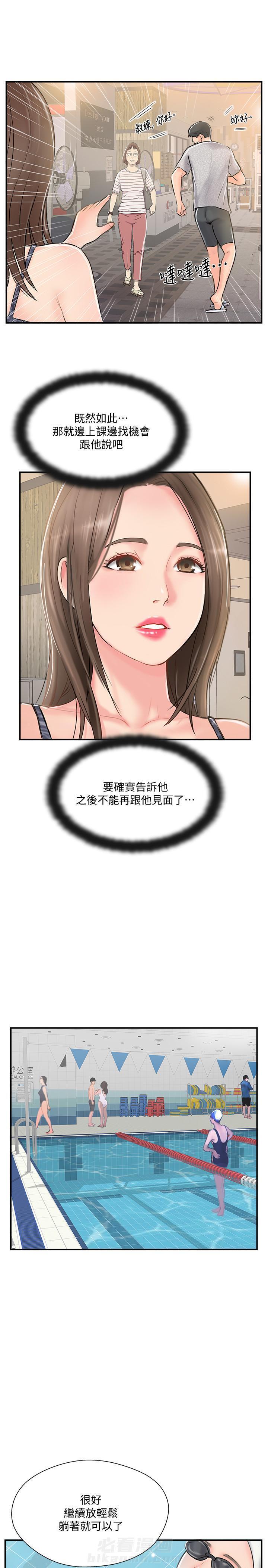 《难以启齿》漫画最新章节第63话 63免费下拉式在线观看章节第【4】张图片