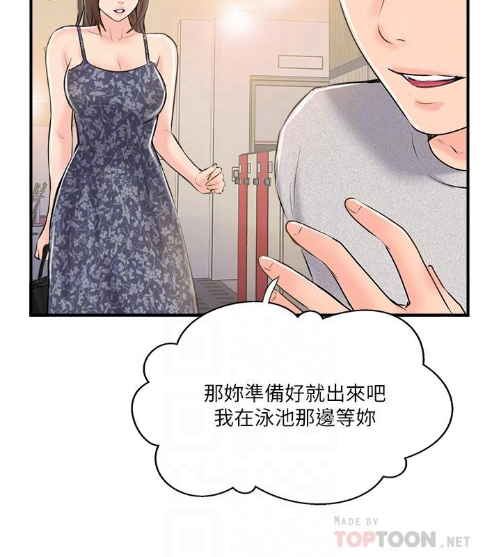 《难以启齿》漫画最新章节第63话 63免费下拉式在线观看章节第【5】张图片