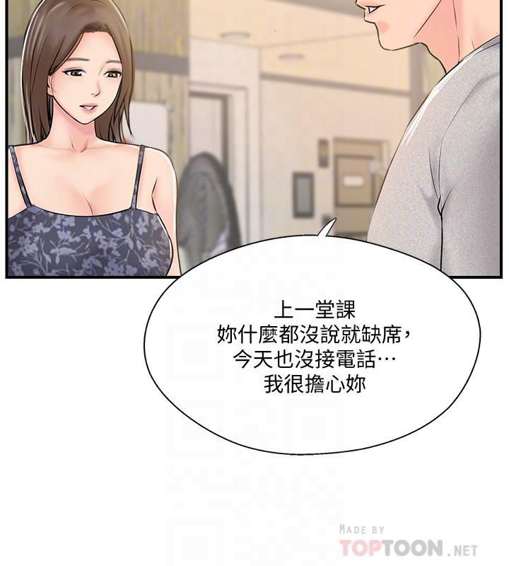 《难以启齿》漫画最新章节第63话 63免费下拉式在线观看章节第【7】张图片