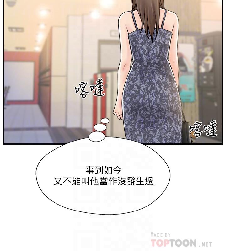 《难以启齿》漫画最新章节第63话 63免费下拉式在线观看章节第【9】张图片