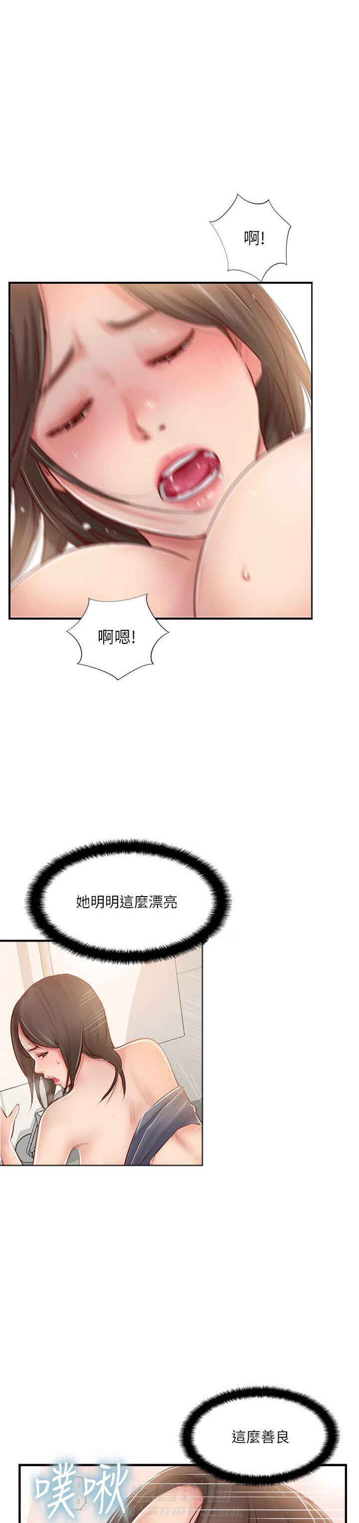 《难以启齿》漫画最新章节第65话 65免费下拉式在线观看章节第【3】张图片