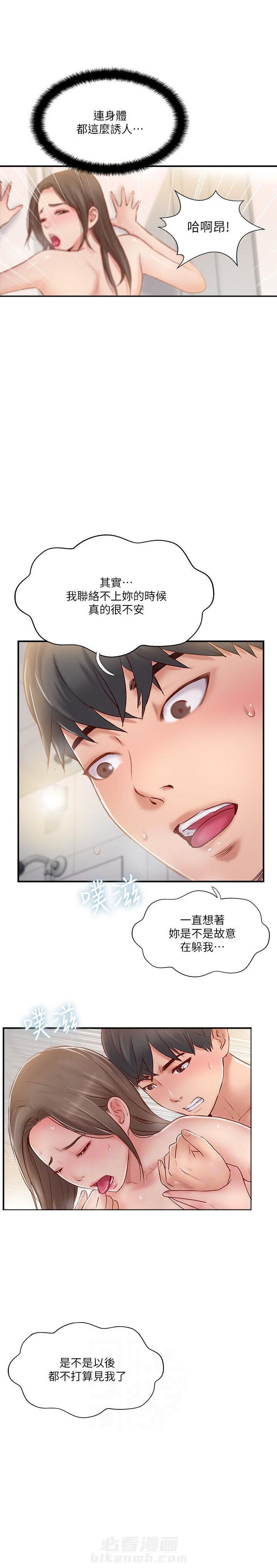 《难以启齿》漫画最新章节第65话 65免费下拉式在线观看章节第【1】张图片