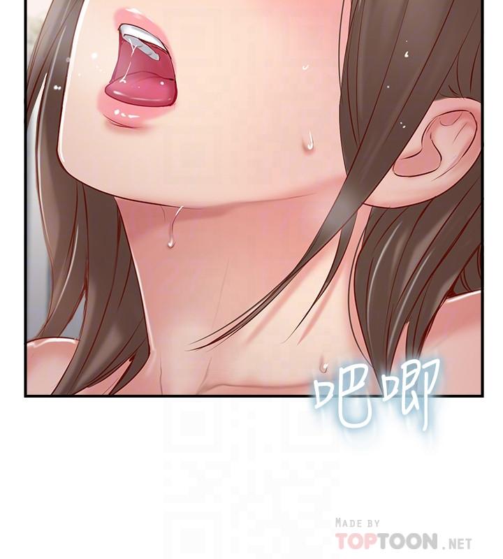 《难以启齿》漫画最新章节第66话 66免费下拉式在线观看章节第【9】张图片