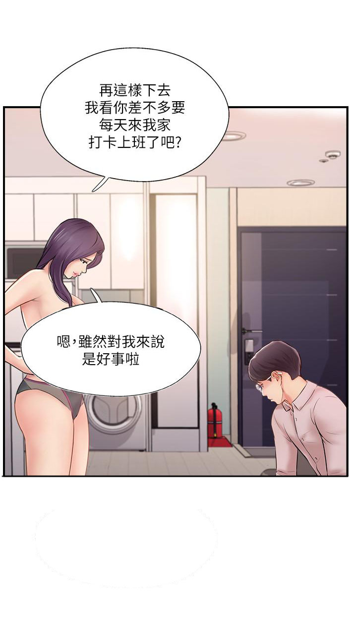 《难以启齿》漫画最新章节第66话 66免费下拉式在线观看章节第【3】张图片