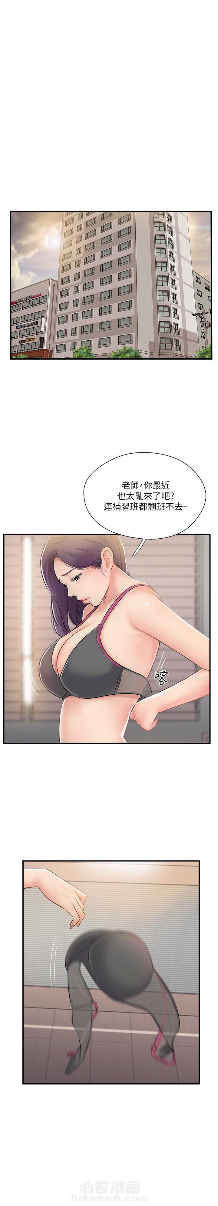 《难以启齿》漫画最新章节第66话 66免费下拉式在线观看章节第【4】张图片