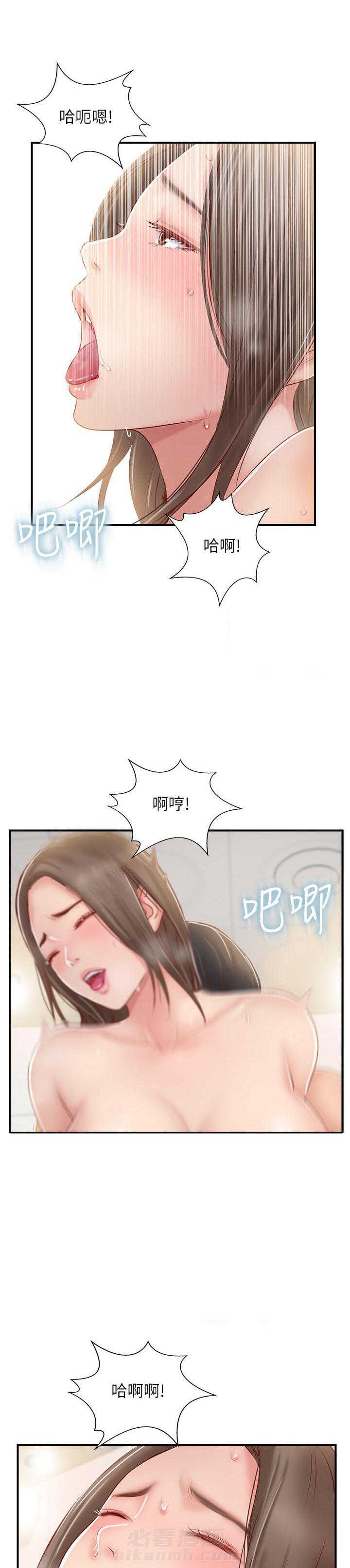 《难以启齿》漫画最新章节第66话 66免费下拉式在线观看章节第【10】张图片