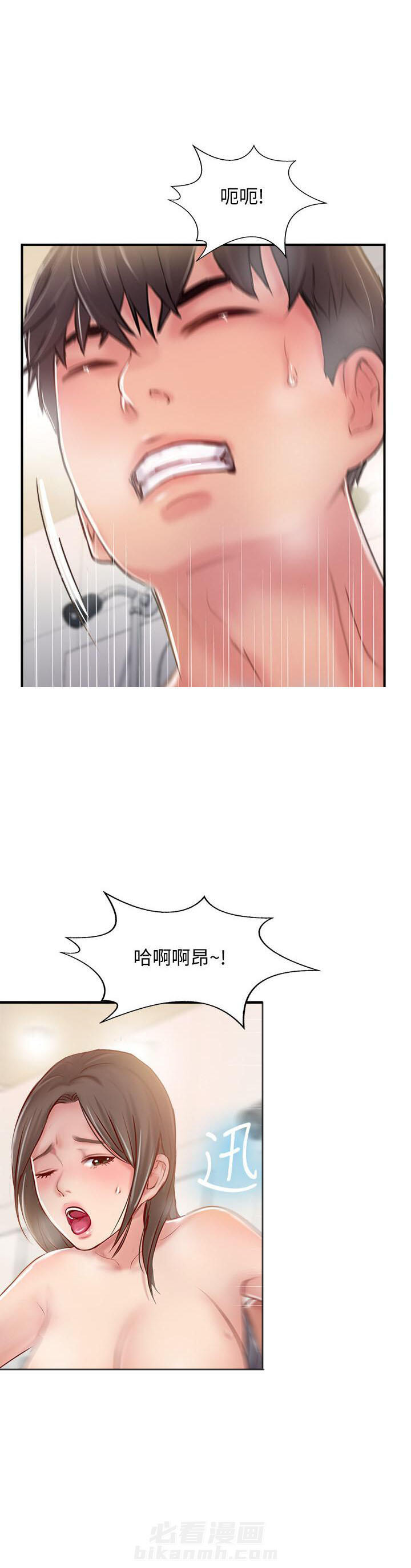 《难以启齿》漫画最新章节第66话 66免费下拉式在线观看章节第【7】张图片