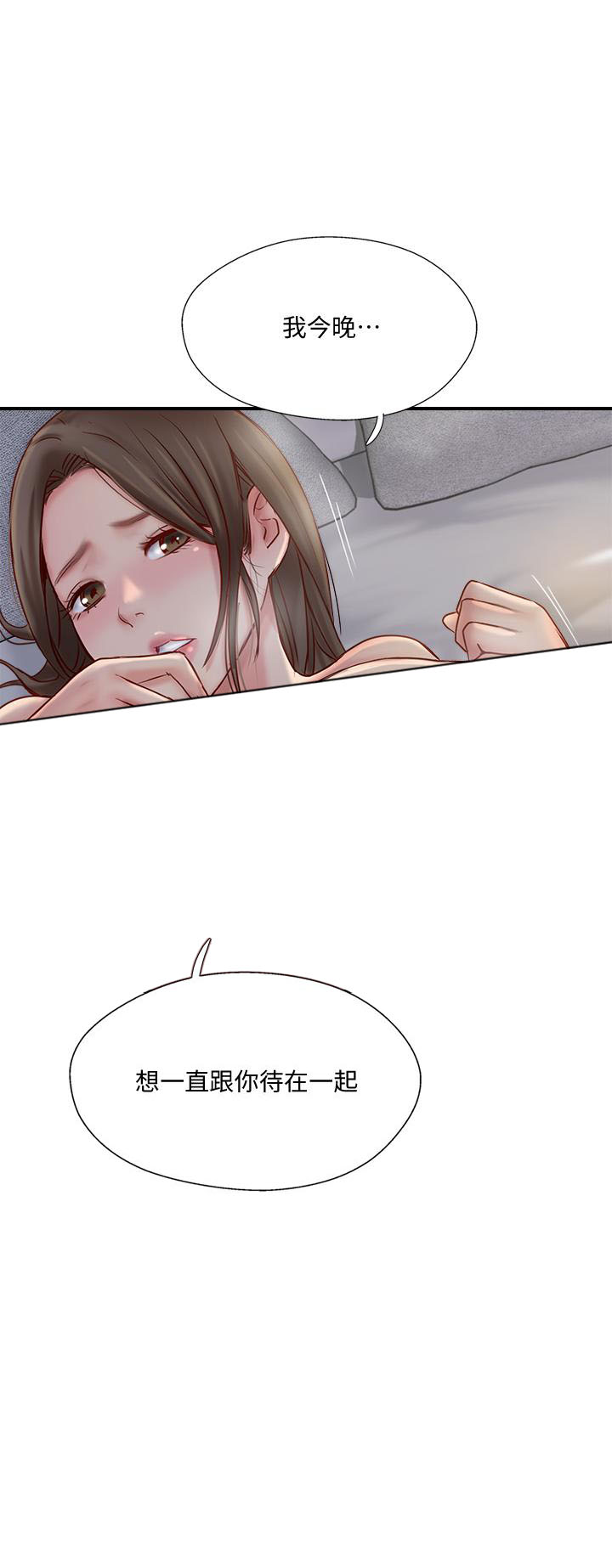 《难以启齿》漫画最新章节第67话 67免费下拉式在线观看章节第【1】张图片