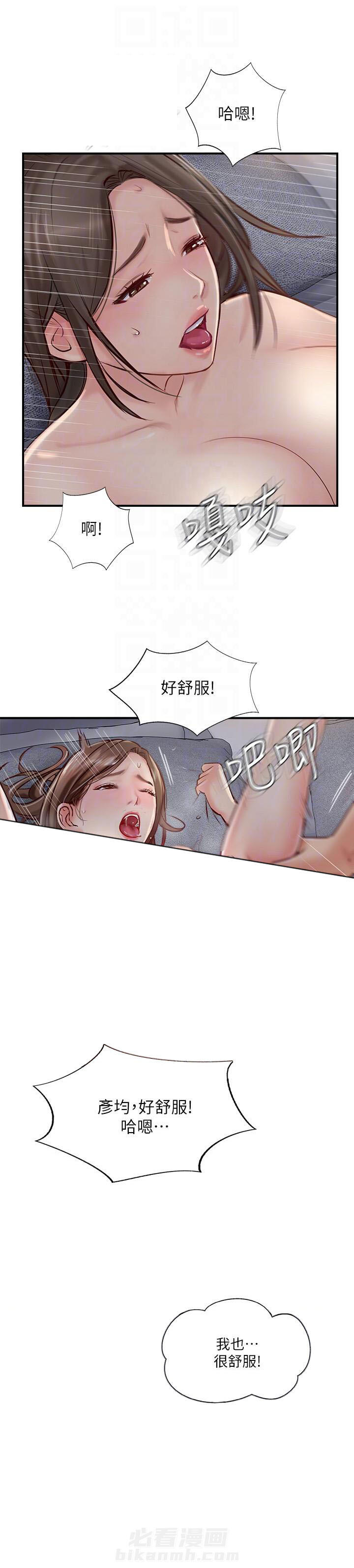 《难以启齿》漫画最新章节第68话 68免费下拉式在线观看章节第【4】张图片