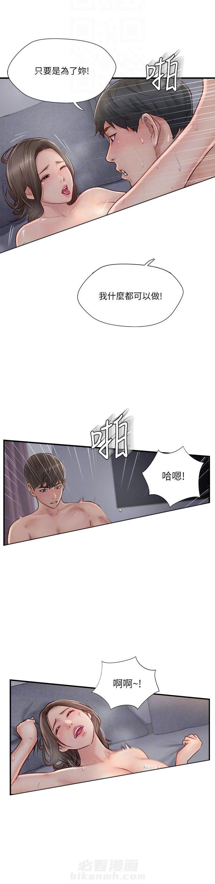 《难以启齿》漫画最新章节第68话 68免费下拉式在线观看章节第【2】张图片