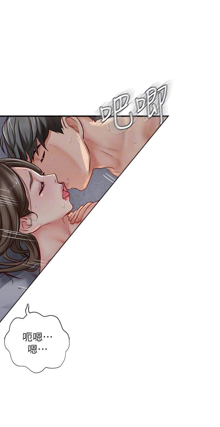 《难以启齿》漫画最新章节第68话 68免费下拉式在线观看章节第【5】张图片