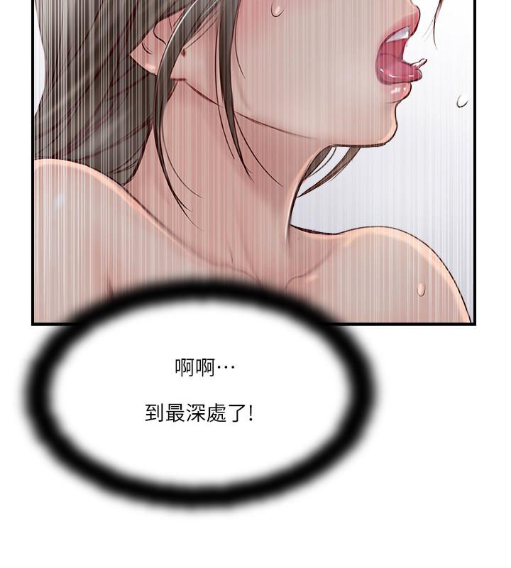 《难以启齿》漫画最新章节第69话 69免费下拉式在线观看章节第【4】张图片