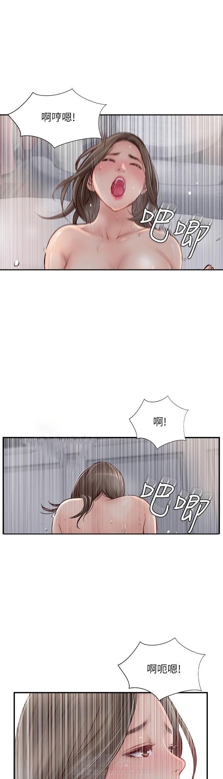 《难以启齿》漫画最新章节第69话 69免费下拉式在线观看章节第【5】张图片