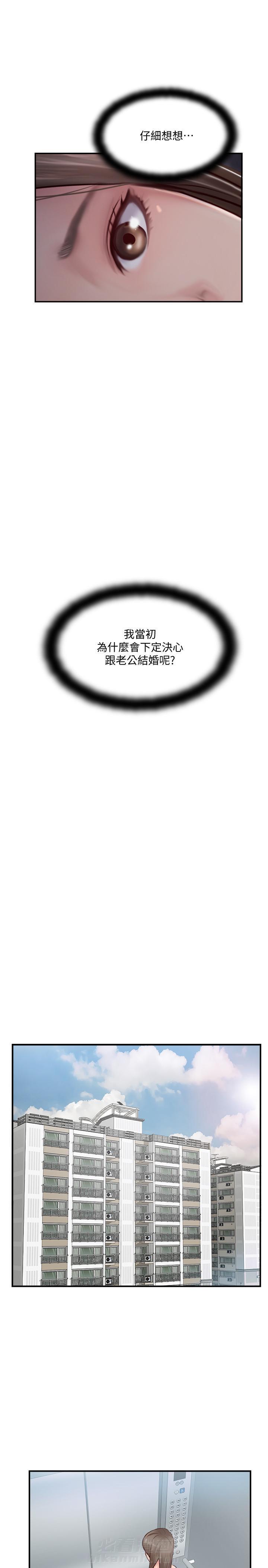 《难以启齿》漫画最新章节第70话 70免费下拉式在线观看章节第【5】张图片