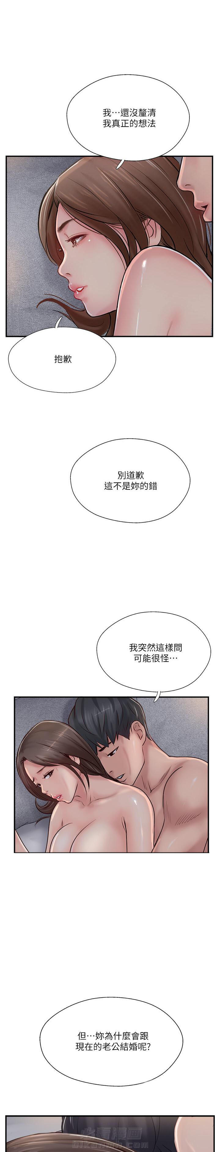 《难以启齿》漫画最新章节第70话 70免费下拉式在线观看章节第【7】张图片