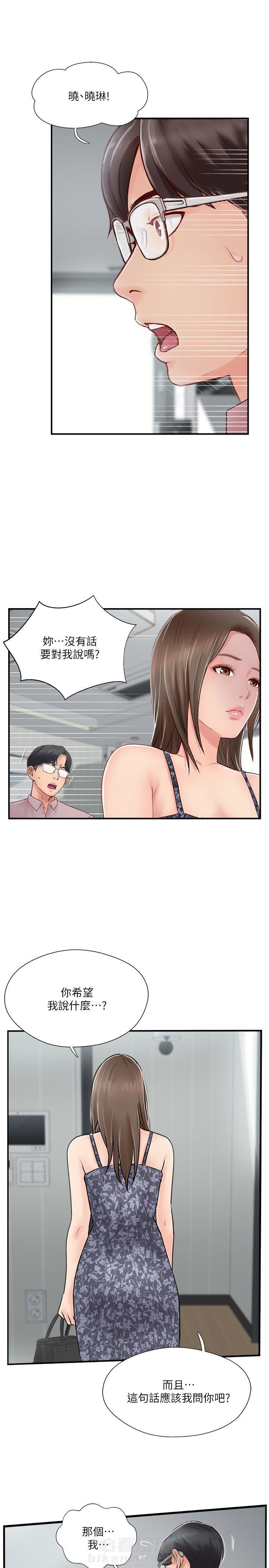 《难以启齿》漫画最新章节第71话 71免费下拉式在线观看章节第【6】张图片