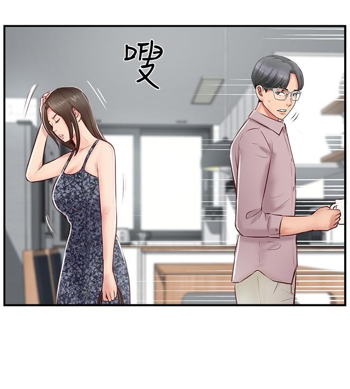 《难以启齿》漫画最新章节第71话 71免费下拉式在线观看章节第【7】张图片