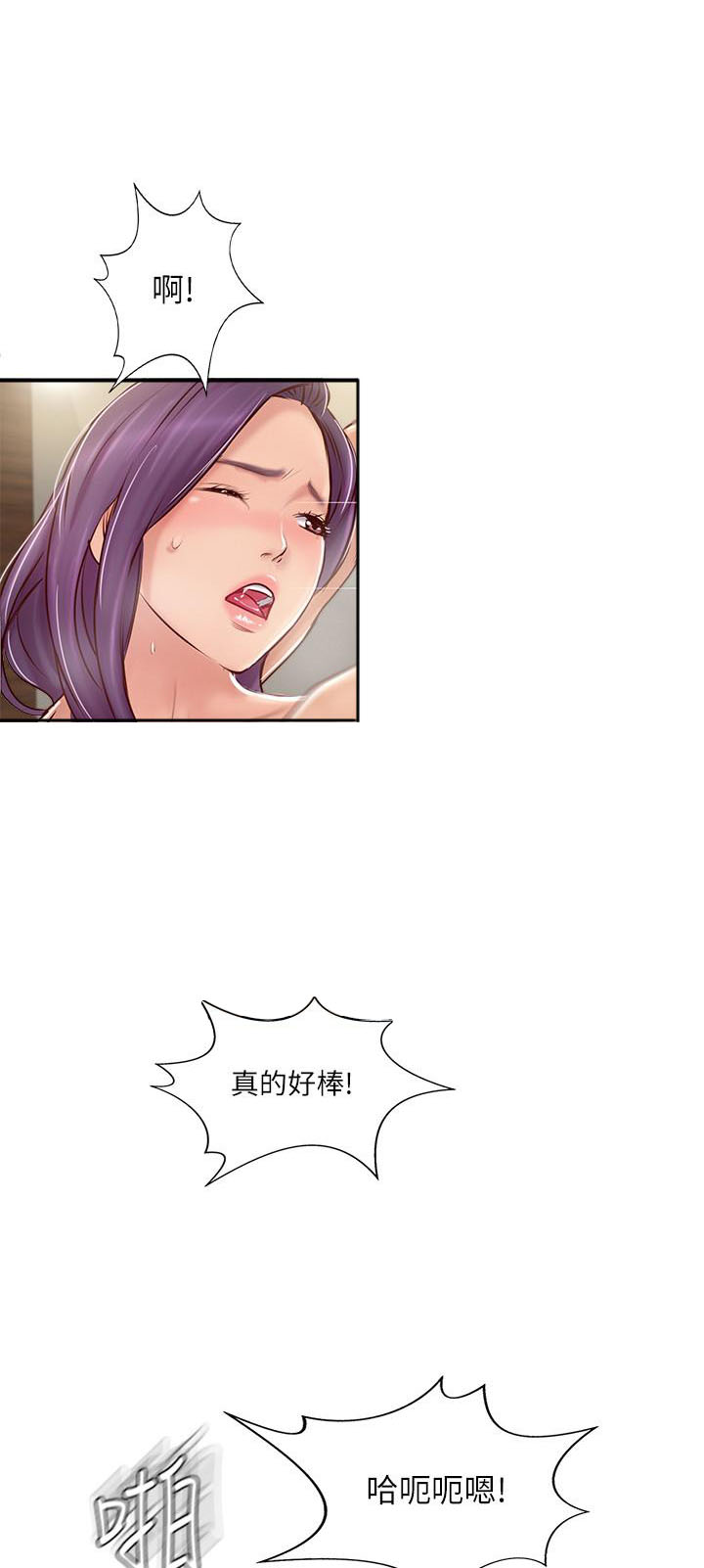 《难以启齿》漫画最新章节第72话 72免费下拉式在线观看章节第【5】张图片