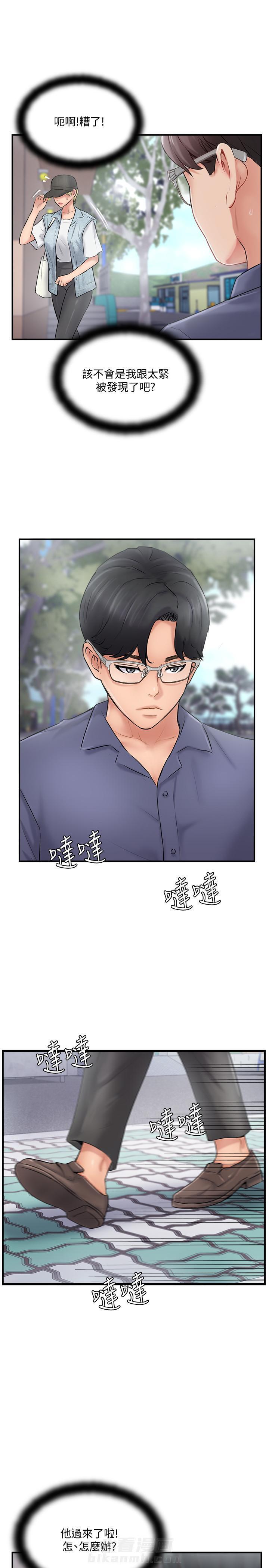 《难以启齿》漫画最新章节第74话 74免费下拉式在线观看章节第【3】张图片