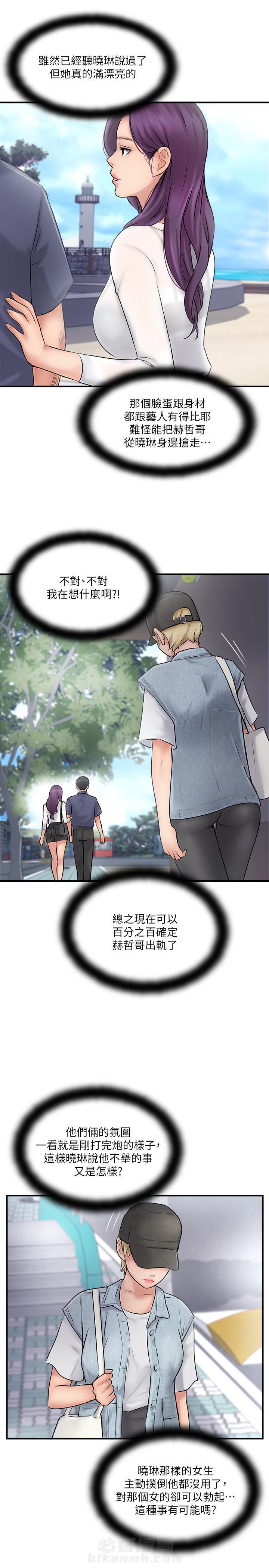 《难以启齿》漫画最新章节第74话 74免费下拉式在线观看章节第【5】张图片