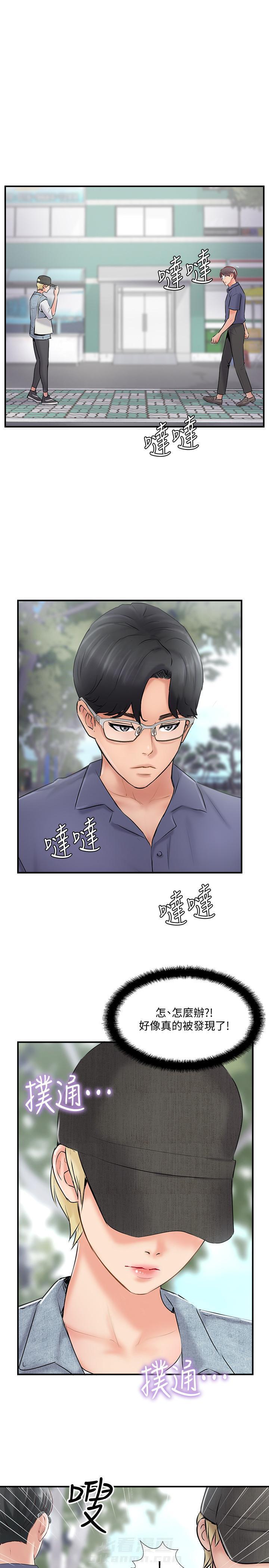 《难以启齿》漫画最新章节第75话 75免费下拉式在线观看章节第【8】张图片