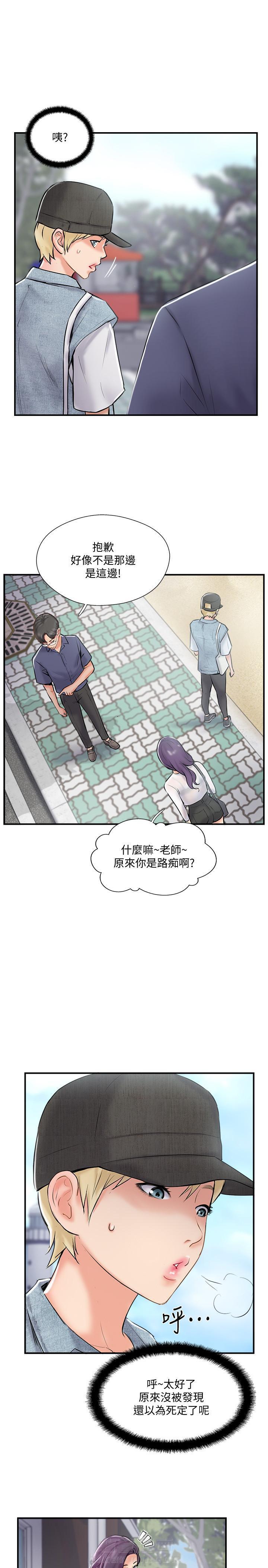 《难以启齿》漫画最新章节第75话 75免费下拉式在线观看章节第【6】张图片