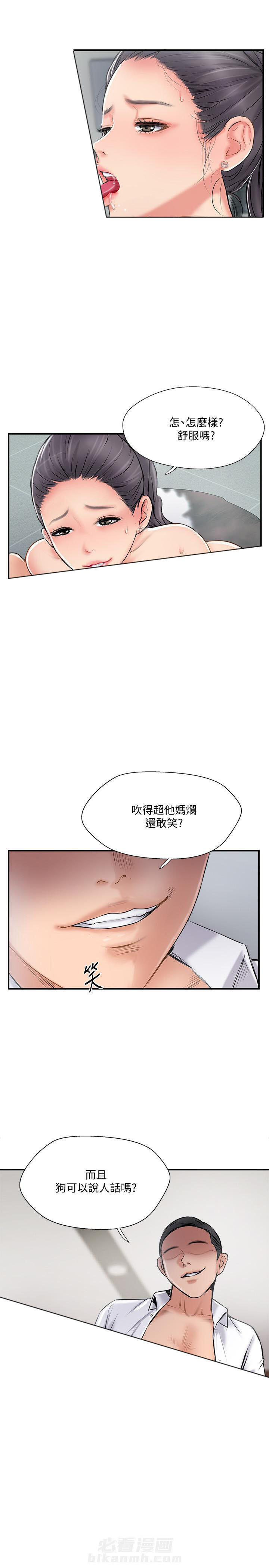 《难以启齿》漫画最新章节第77话 77免费下拉式在线观看章节第【2】张图片